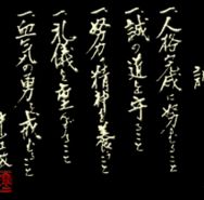 dojo kun